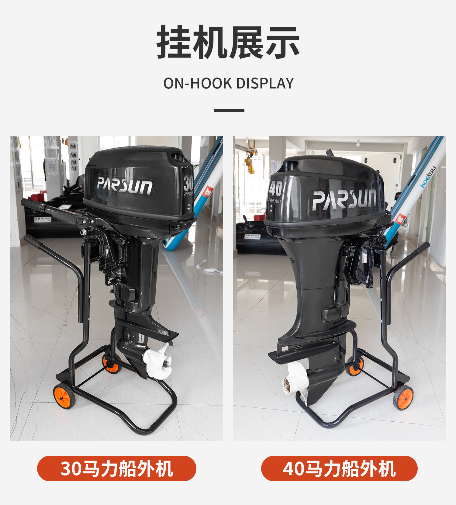 Fixed outboard motor cart, marine propulsion system, fixed bracket, power-assisted push display stand