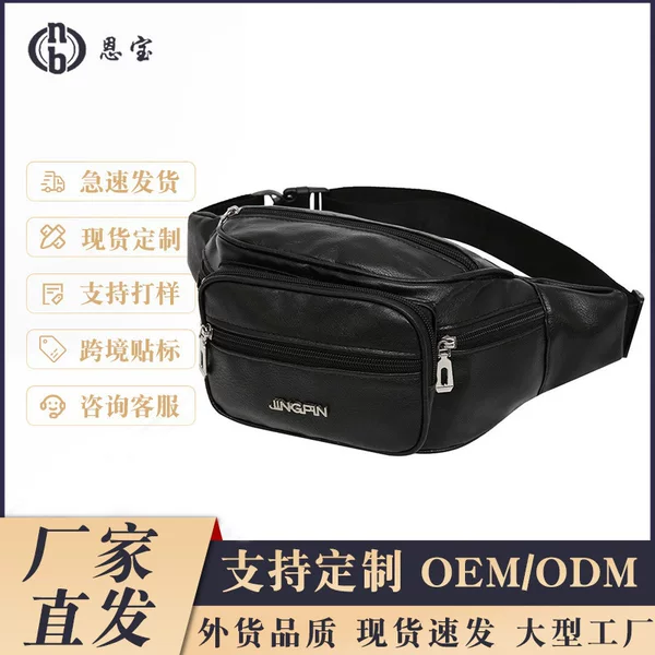 Pu Waist Bag for Men, New Large-Capacity Men's Waist Bag, Business Money Collection Chest Bag, Outdoor Sports Casual Shoulder Crossbody Bag