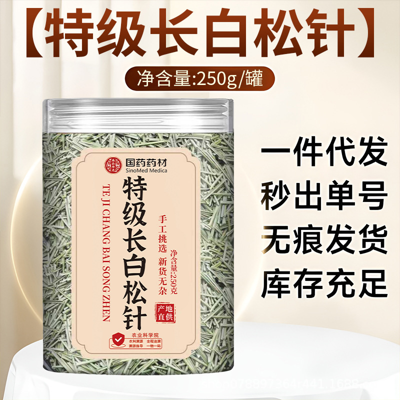 Premium Changbai Pine Needle Tea Dried Pine Needles for Traditional Herbal Decoction 250g quality and texture