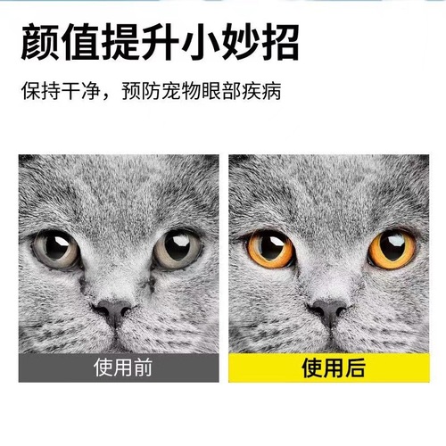 220 Pads of Tears-Soaked Eye Wipes for Cats and Dogs, Non-Woven Pet Eye Cleansing Wipes, Universal for Cats and Dogs