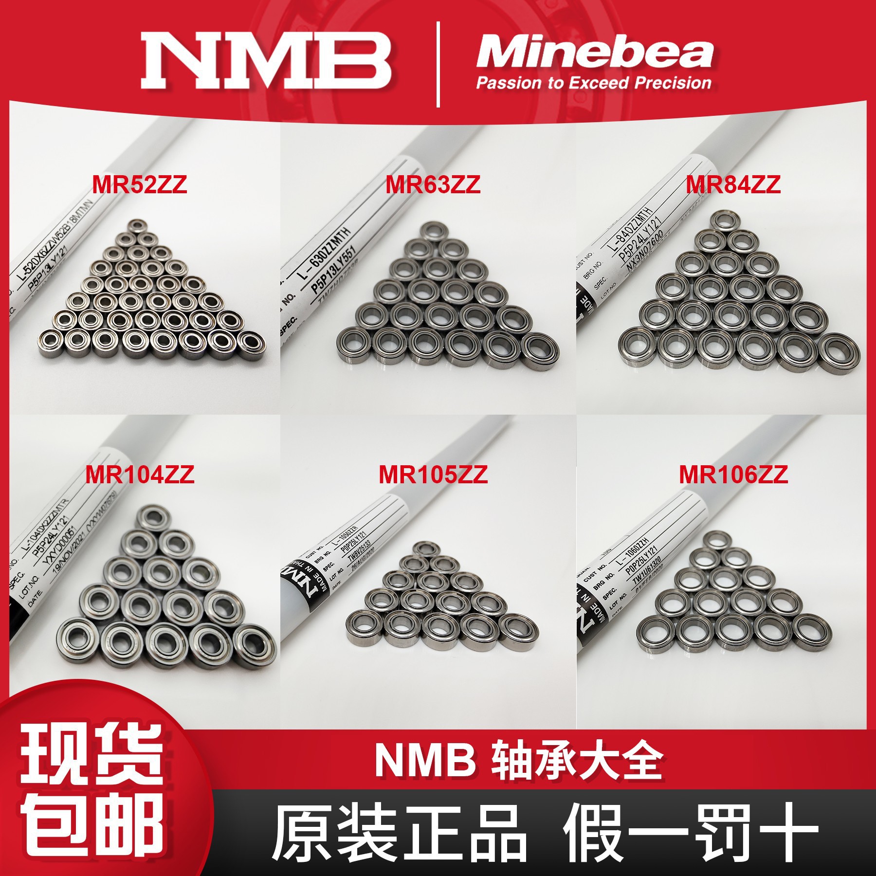 日本NMB微型线切割轴承MR52 606 607 608 696 624 625 693ZZ