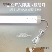 直插式磁吸led灯条大学生护眼台灯灯管长条灯带节能小宿舍麦太保