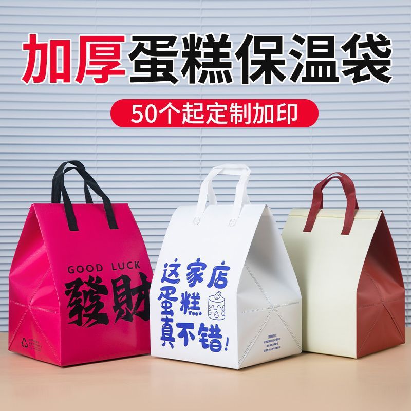 生日蛋糕保温袋4/68寸单双层一次性铝箔手提外卖冷藏打包袋盯制