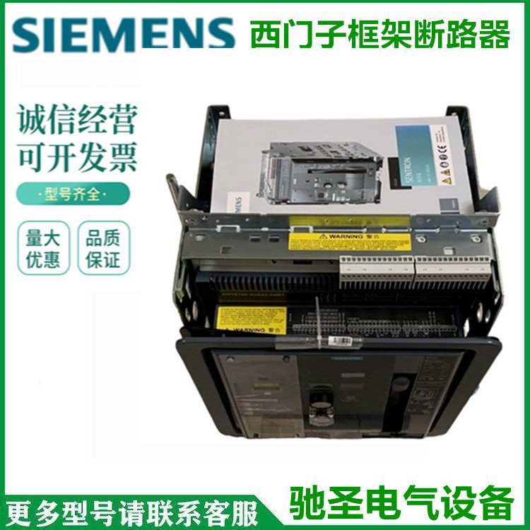 议价西门子3WL1110-3CB36-4GA2 空气开关 3WL 智能框架断路器1000