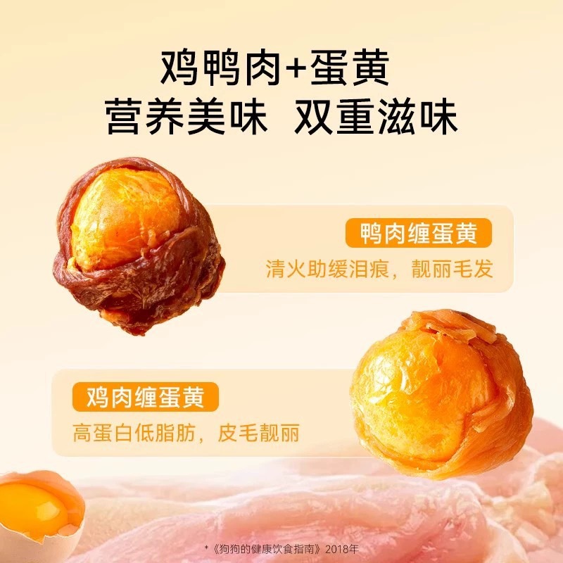 Bocadillos para perros Cachorros Palos molinos Bocadillos Pollo Pato Pato Seco alrededor de la yema de huevo Liofilizado Perro mediano y pequeño Mascota Corgi Teddy