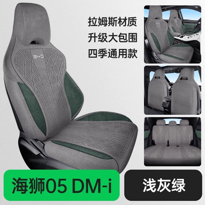 and Car Seat Covers, Modelə uyğun (Original) oturacaq örtükləri - special-for-hiace-05dmi-standard-version-light-gray-green-rams-material-large-surround-special-car-special