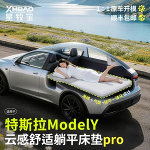 Suitable for Tesla Model Y, car-leveling sleeping pad, trunk mattress, inflatable bed, specialized for sleeping in the car
