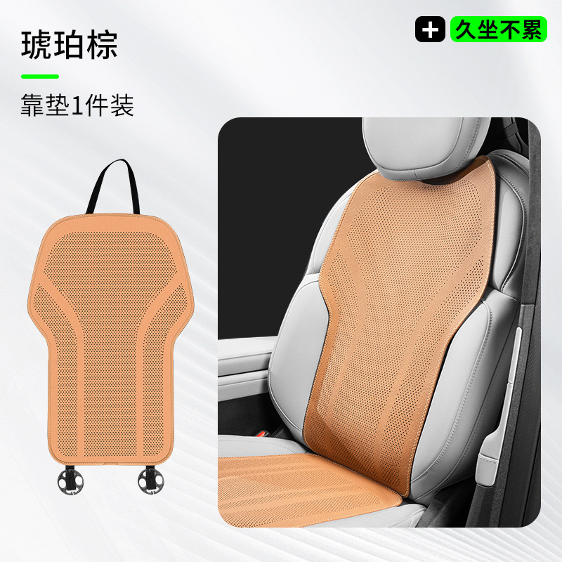 Li Auto ONE/L6/L7/L8/L9 – Li Auto Seat cushion, seat cover - amber-brown-backrest-only-perforated-breathable
