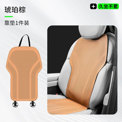 Ideal L6L7L8L9 Cars, Leg Rest – Seat cushion, seat cover - amber-brown-one-backrest-perforated-and-breathable