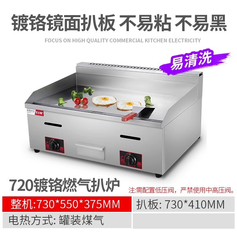 818 máquina de agarrar pastel de mano horno eléctrico comercial de gas de gas de hierro de hierro de hierro de hierro de equipos comerciales