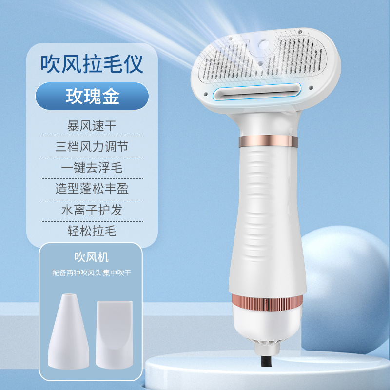 Secador de pelo para mascotas, peine todo en uno, artefacto, Teddy, perro, gato, baño, secador de agua especial