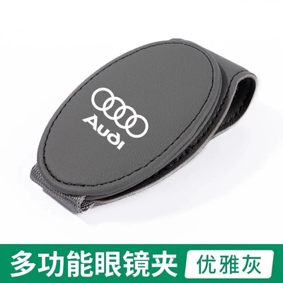 Suitable for Audi a4l Car Glasses Clip/Bill Clip - elegant-gray