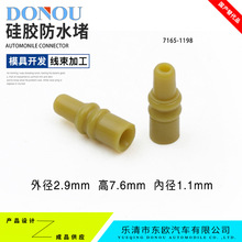 7165-1198�B�������z��ˮ�������ܷ��z���ܷ�˨2.9mm*7.6mm*1.1mm