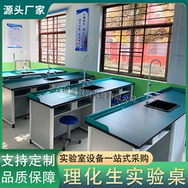 学校课桌椅;实验室专用;讲台