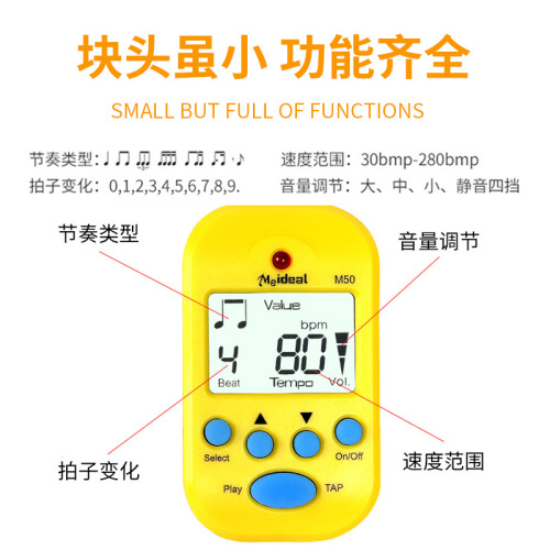 Manufacturer's wonderful M50 mini electronic metronome piano guitar guzheng violin metronome rhythm beat