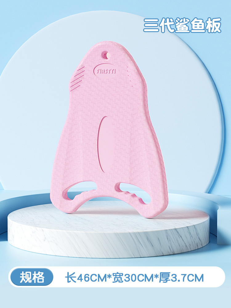 Pink-three generations of shark board [super buoyancy adult/children general]]