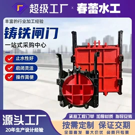 闸阀;污泥处理设备;启闭机