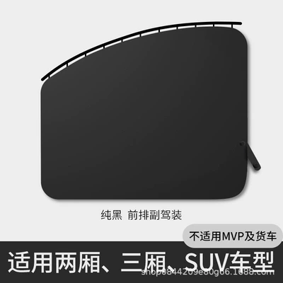 Car curtains Baby Car Privacy Curtain, Infant - new-upgrade-pure-black-passenger-upgraded-and-thickened