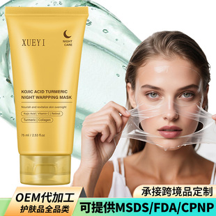 Full English Xuey Collagen Kojic Acid Turmeric Peel-Off Mask in Stock with Brush Cross-Border Application Mask