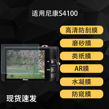 �����῵S4100�����Ļ������Ĥĥɰ������ֽ����AR��͸ˮ����Ĥ
