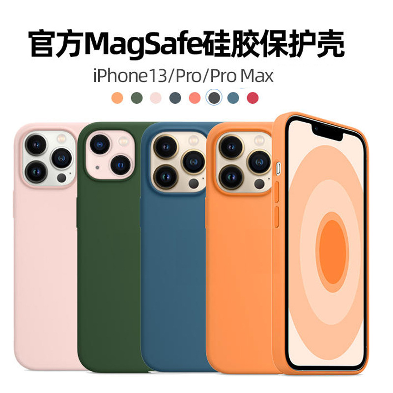 iPhone13手机壳苹果13ProMAX原装动画磁吸液态硅胶Magsafe手机壳