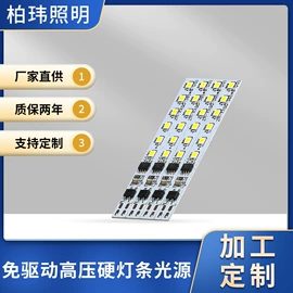 其他LED光源;LED发光字;LED电源
