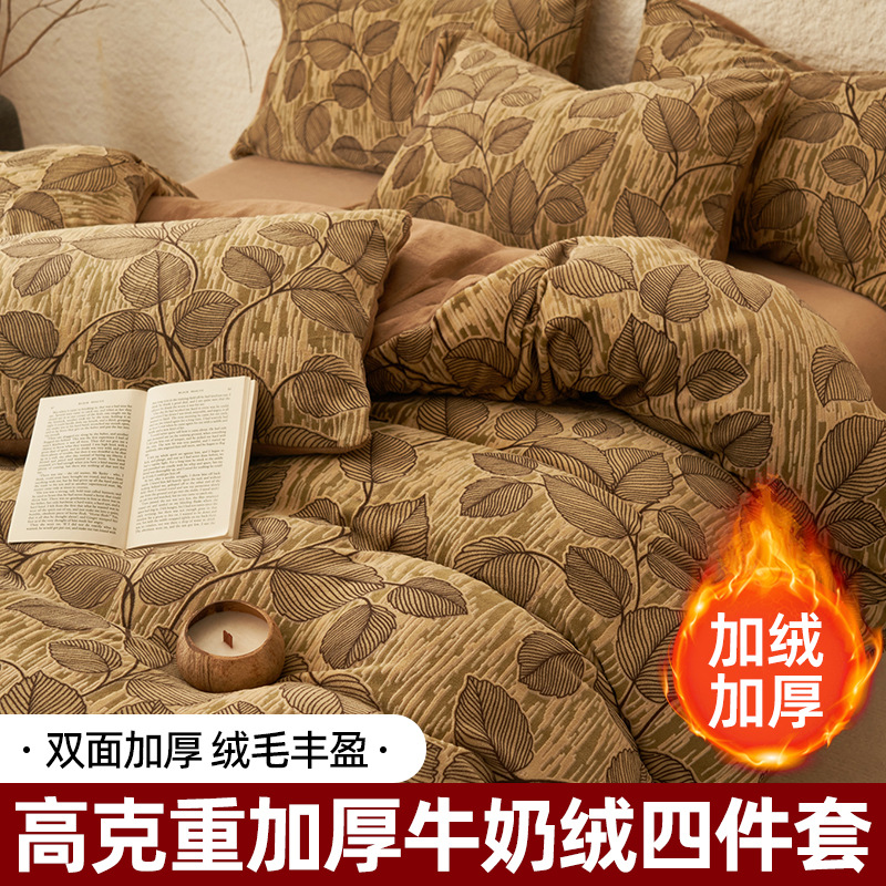 Alta sensación de tallado leche de lana de cuatro piezas doble cara engrosado cálido edredón de coral cubierta de cama de franela