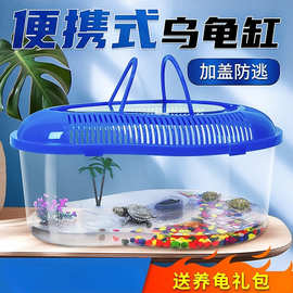 乌龟缸 家用带晒台龟小别墅造景养龟饲养缸巴西龟生态缸塑料鱼缸