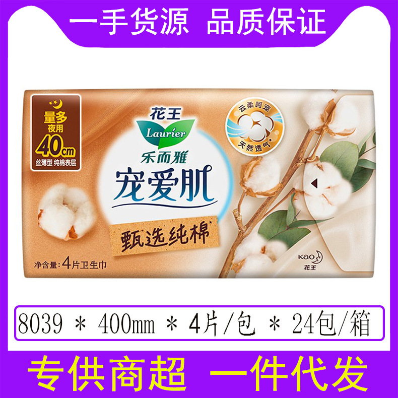 花王 Leerya ゼロタッチ昼夜生理用ナプキン超瞬間吸収性ソフトシルク薄いおやすみパンツ叔母ナプキン卸売