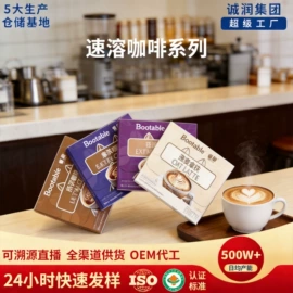 果蔬汁;速溶咖啡;果冻