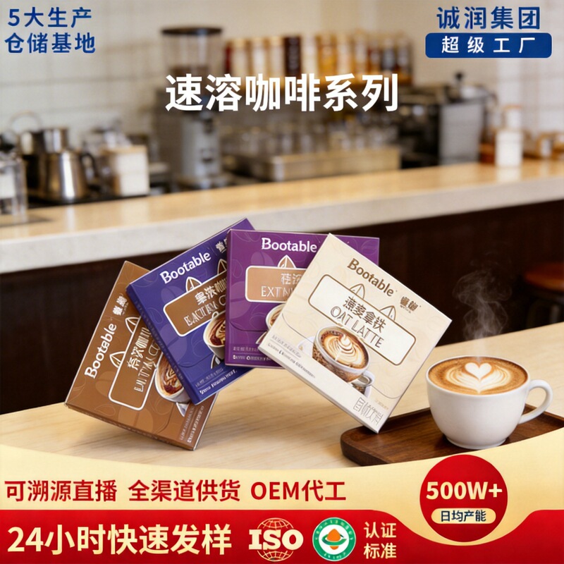 Quefeng Blue Mountain Latte Coffee Cappuccino Extra Strong Instant Coffee Oatmeal Latte Three-In-One Coconut Milk Coffee