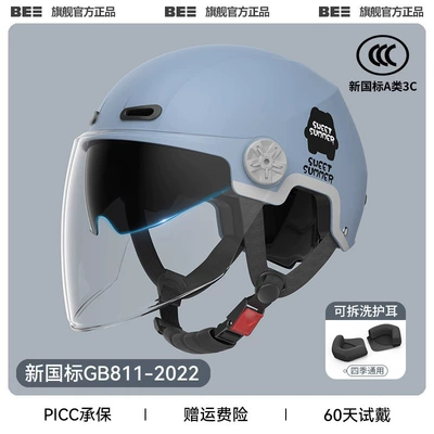 Motorcycle Safety Supplies: Electric Vehicle Helmet Adult - 3c-ice-crystal-blue-internal-and-external-dual-mirrors-upgraded-ear-protection