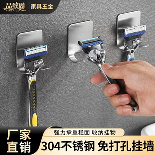 Stainless Steel Self-Adhesive Traceless Strong Coat Hook Power Plug Razor Storage Bracket Punch-Free Hook