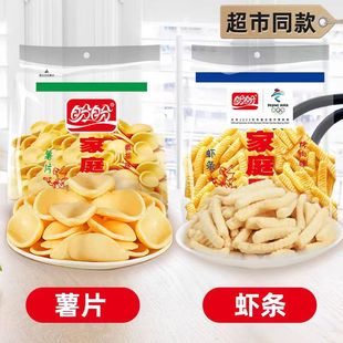 ���μ�̖ͥ��Ƭ90g����ζ����ʳƷ80���e��ʳ�� potato snacks
