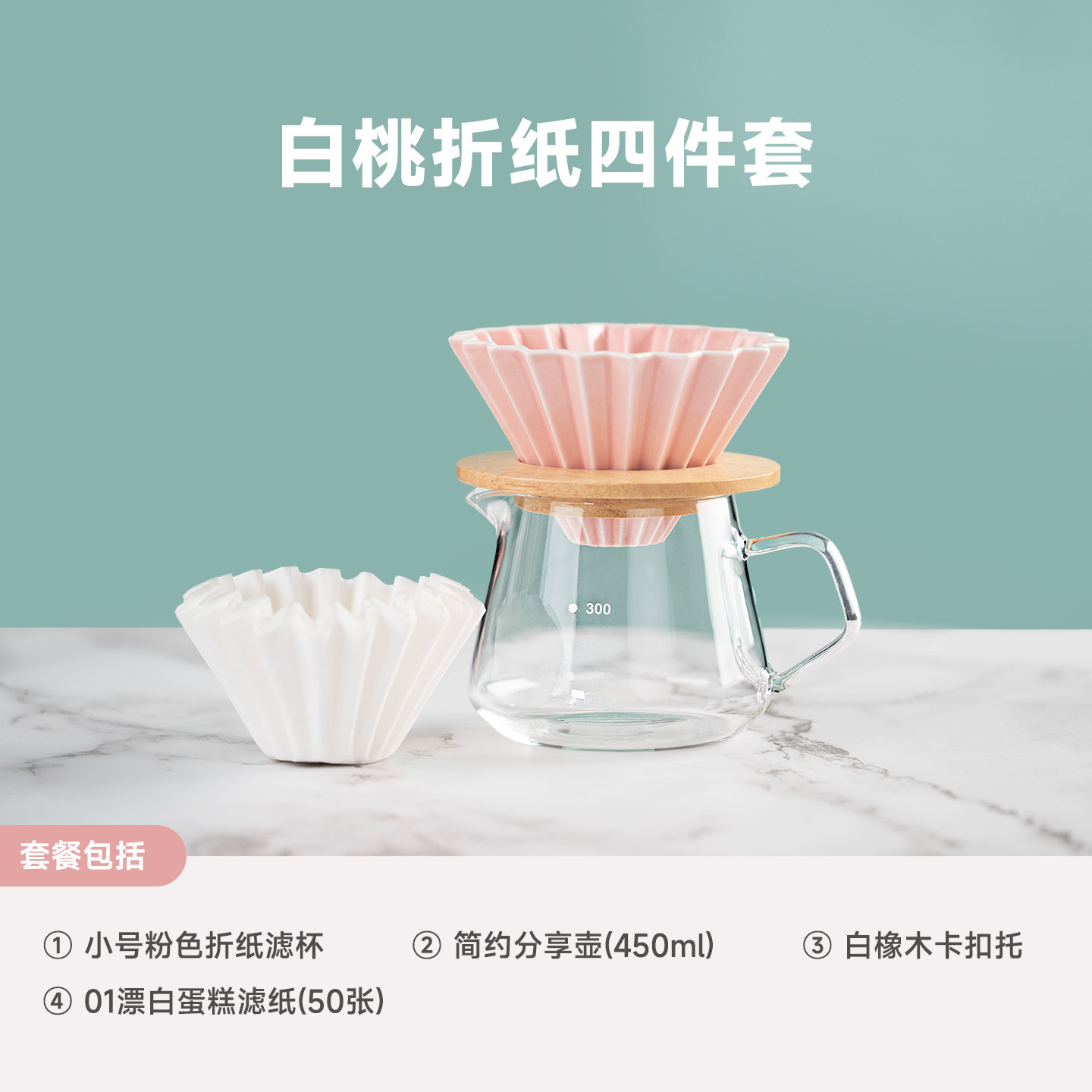 Set de cafetera de lavado a mano, taza de filtro de niña fresca, molino de mano, regalo doméstico para cafetera de lavado a mano