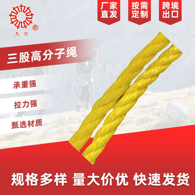 Трехжильный полимерный трос, уличная веревка, альпинистская веревка, плетеная веревка, тяговая веревка для корабля, высотная рабочая веревка