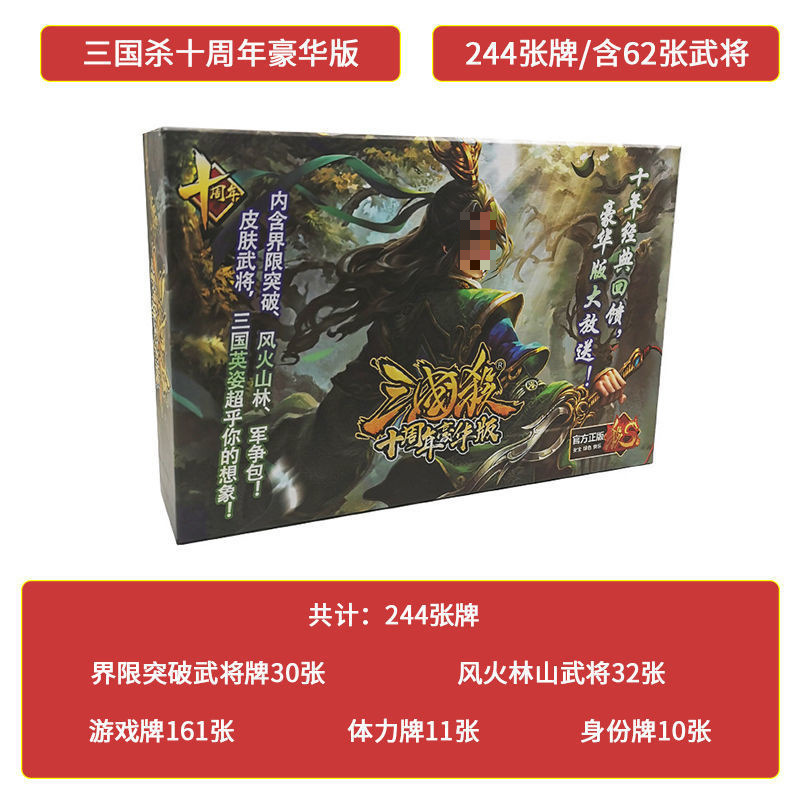 스킨 일반 [10주년 디럭스 에디션] 244 사진