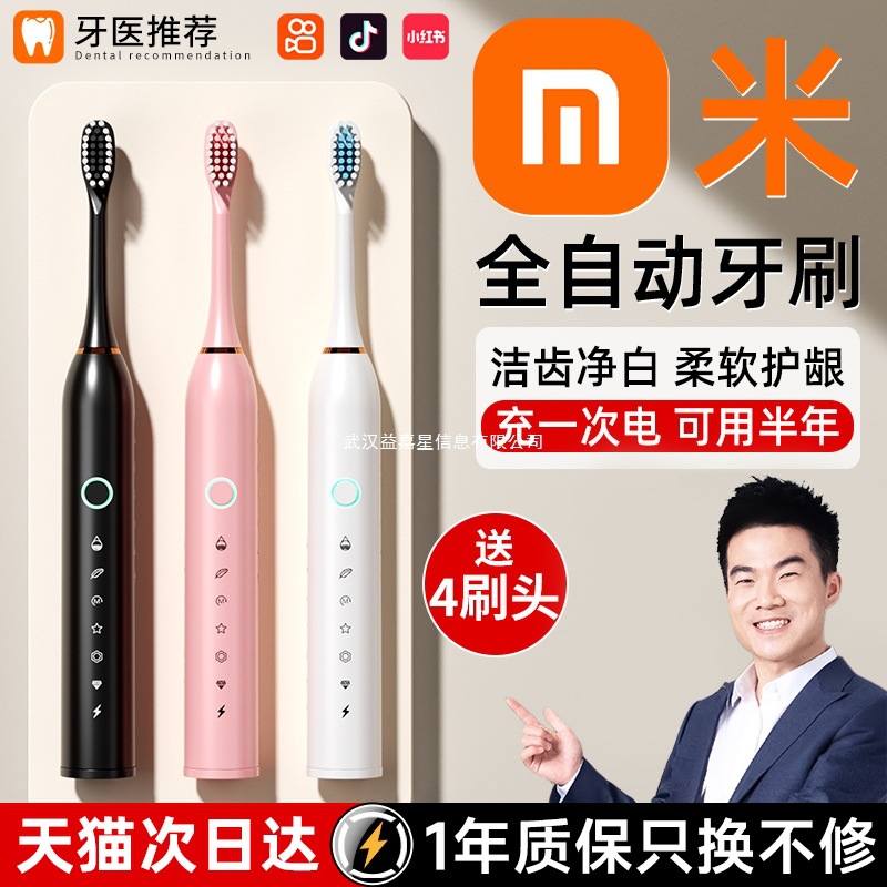 Electric Toothbrush Fully Automatic Rechargeable Ultrasonic Adult and Children Soft Bristle Brush Couple Model Official Flagship Store Genuine