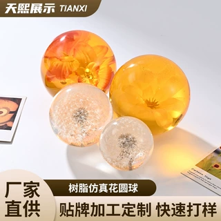 定制蒲公英百合莲花工艺品树脂仿真花圆球立方体圆形浇筑摆件品
