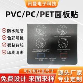 塑料塑胶标签;铭牌;亚克力加工