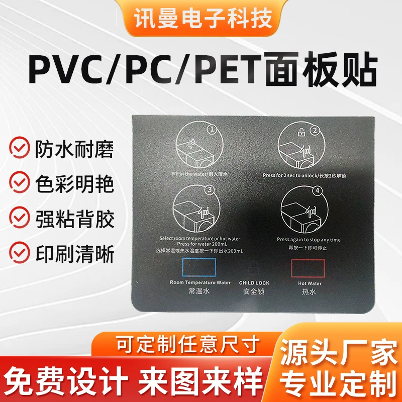 Индивидуальная акриловая панель, электрическая панель, обработка матовой акриловой панели, обработка наклейки на сенсорной панели