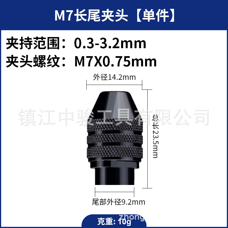 M7 Long Tail Boutique [9.9g]