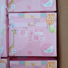 盒装卫生巾420芯片姨妈巾18片负离子卫生巾加2片护垫棉柔亲肤其他