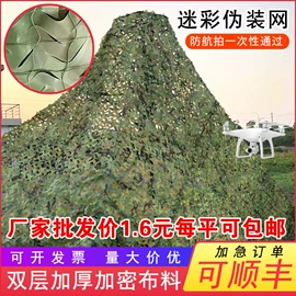 伪装网;迷彩服;帐篷