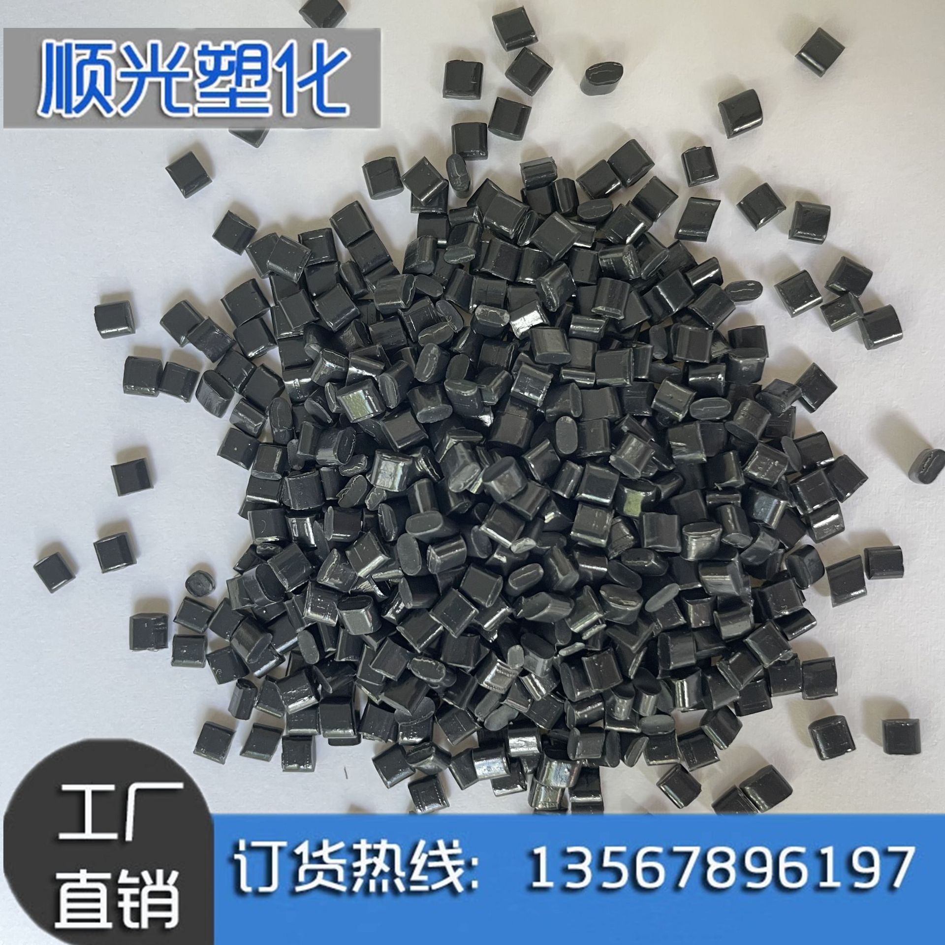 大量现货 深灰abs再生料回料塑料颗粒 韧性好