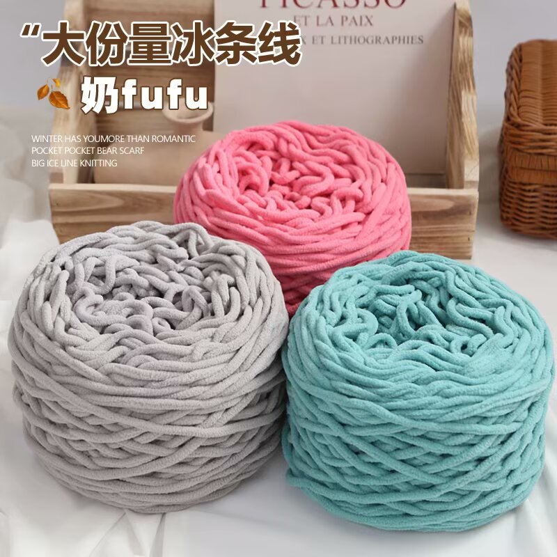 3 Pieces of Small Ice Yarn 165g 5mm Thick Yarn for Handmade Knitting DIY Slippers Materials Crochet Shoes Hat Scarf Yarn