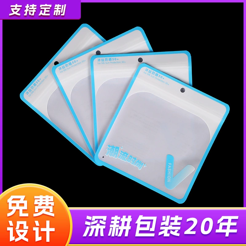 Спот ледяной рукав упаковочный пакет для одежды Пластиковая самокрышка мешок универсальная солнцезащитная маска маска дышащая упаковочная сумка