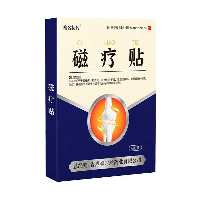 椎名製薬足型ツボ圧力刺激パッチ 10 パッチドロップシッピング可能|undefined