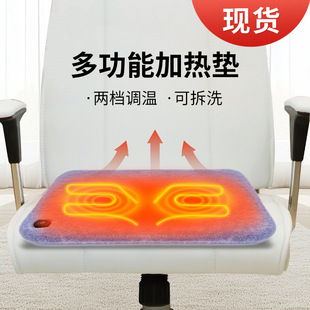 USB charging office heating cushion stroller suitable for low voltage automatic power off thermal wireless heating pad