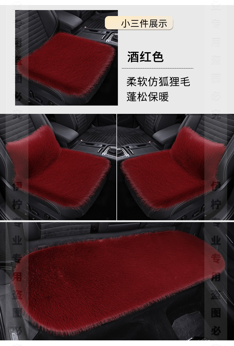 Wholesale of new car seat cushions made of faux fox fur, winter seat cushion three-piece set without backrest, universal seat cushion